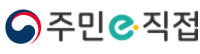 주민e직접