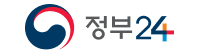 정부24