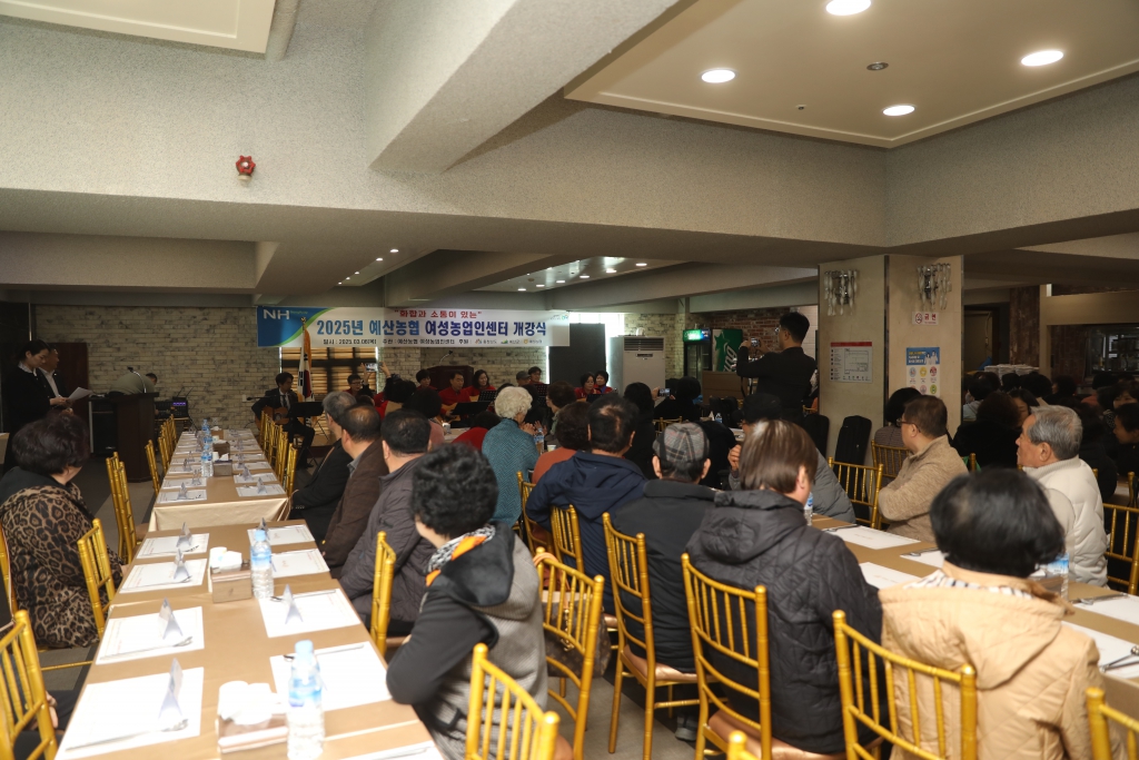 2025년 예산농협 여성농업인센터 개강식 이미지(1)