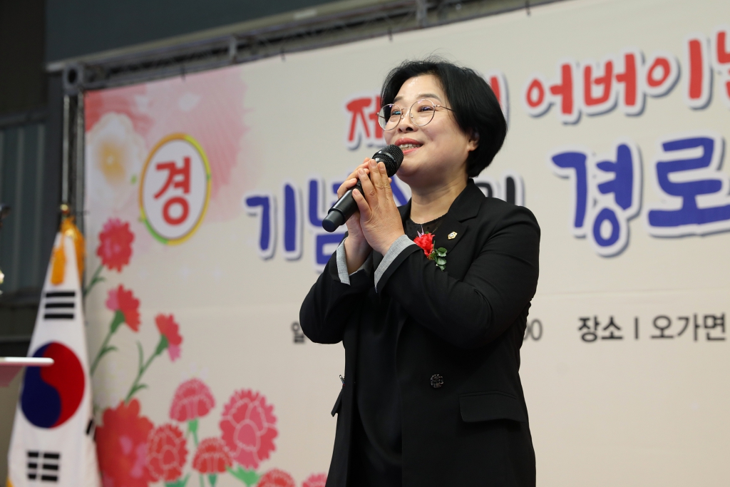 제53회 오가면 어버이날 기념행사 이미지(8)