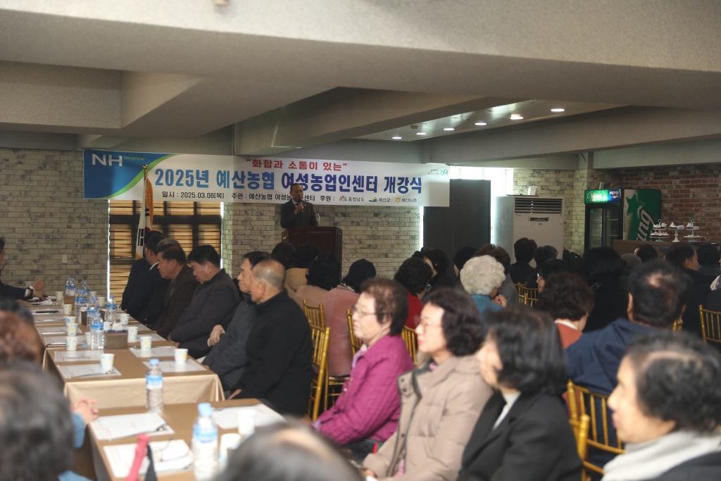 2025년 예산농협 여성농업인센터 개강식 이미지(6)