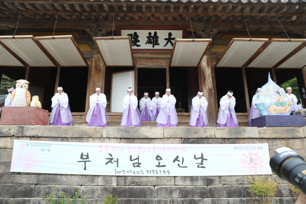 부처님 오신날 봉축법요식 이미지(2)