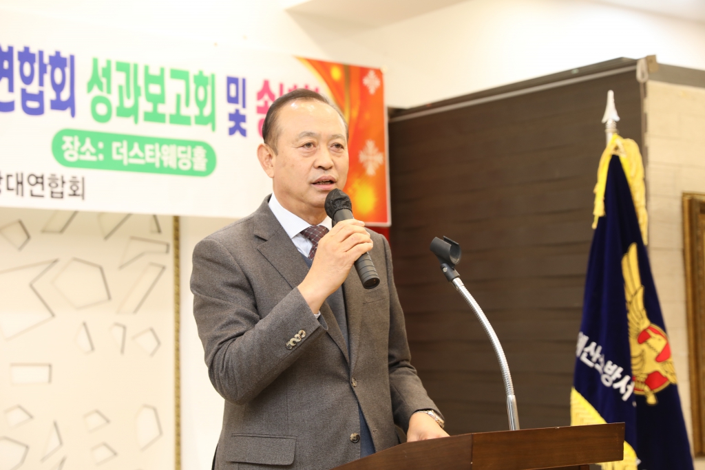 예산소방서 의용소방대연합회 2024년 성과보고회 및 성금기탁 이미지(6)