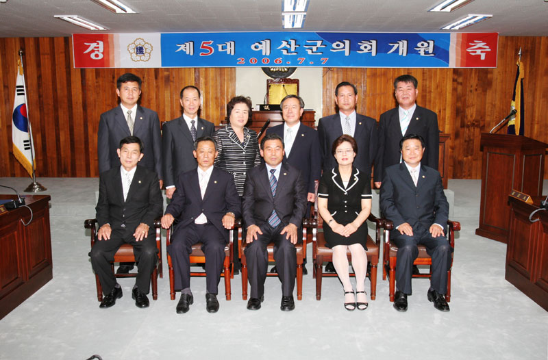 제5대 예산군의회 의원들 이미지(1)