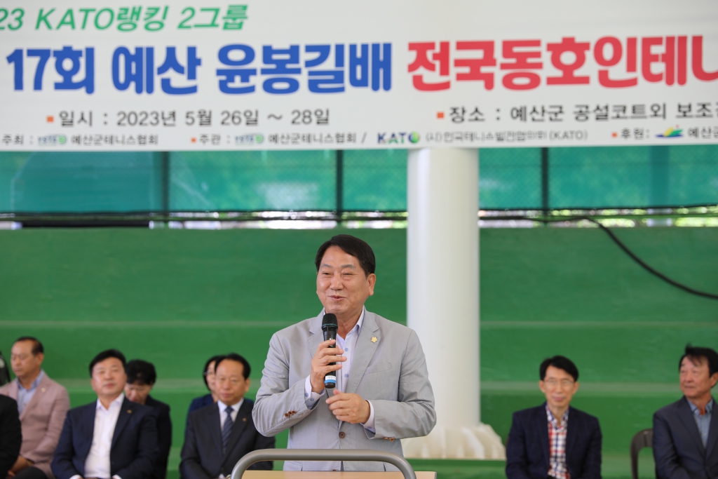제17회 윤봉길배 전국 동호인테니스대회 이미지(3)