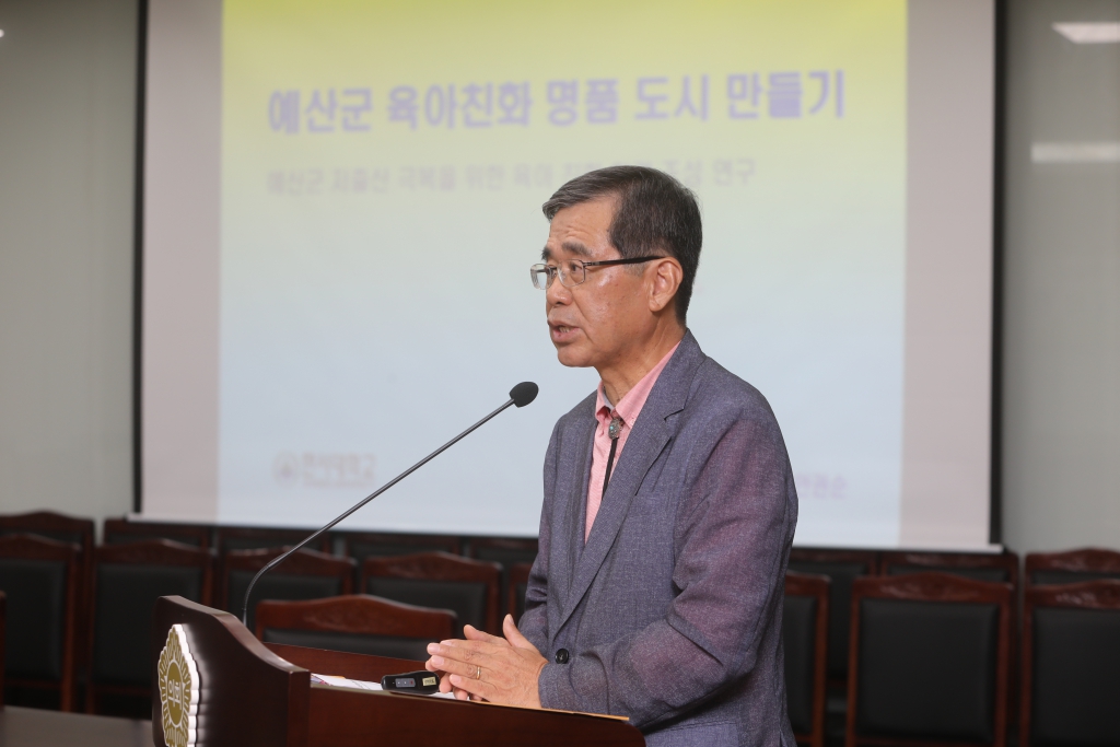 육아 친화 명품도시 만들기 연구용역 착수 보고회 이미지(4)