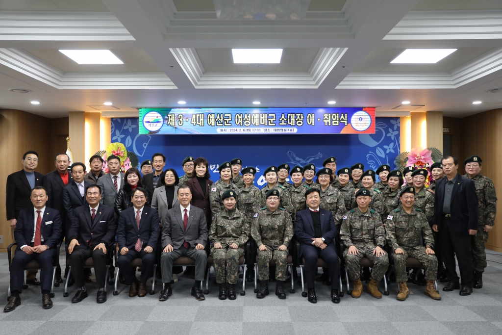 예산군산림조합 제62회 정기총회, 예산군 여성예비군 소대장 이·취임식 참석  이미지(6)