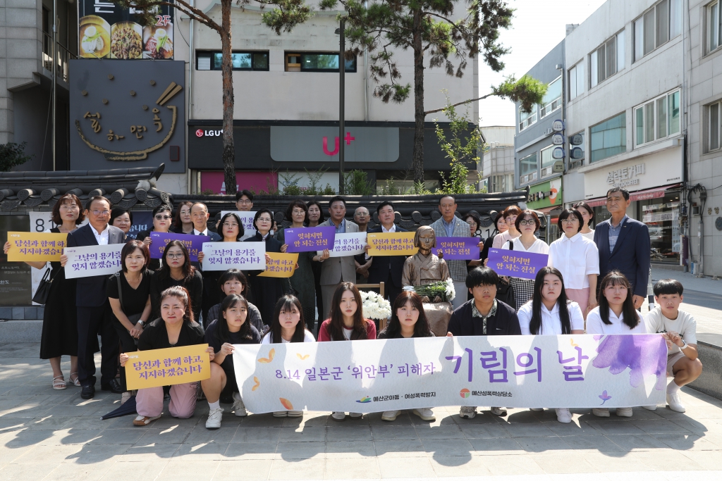 일본군 위안부 피해자 기림의 날 추념식 이미지(11)