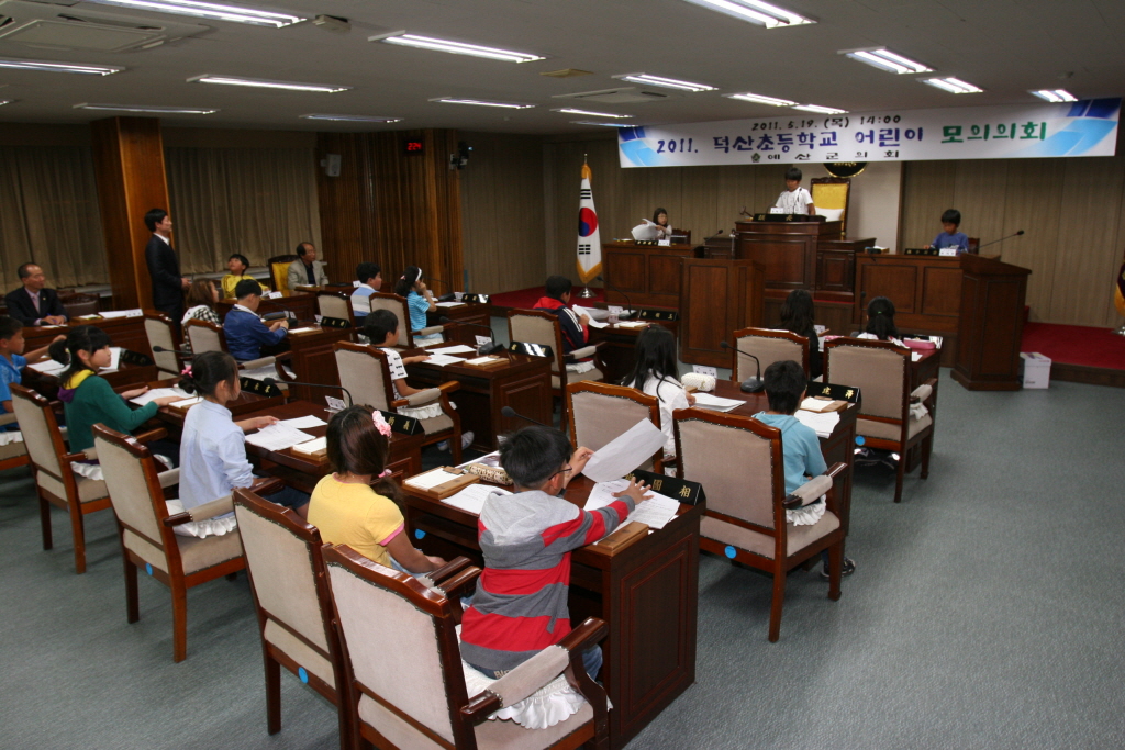 덕산초등학교 어린이 모의의회 이미지(1)