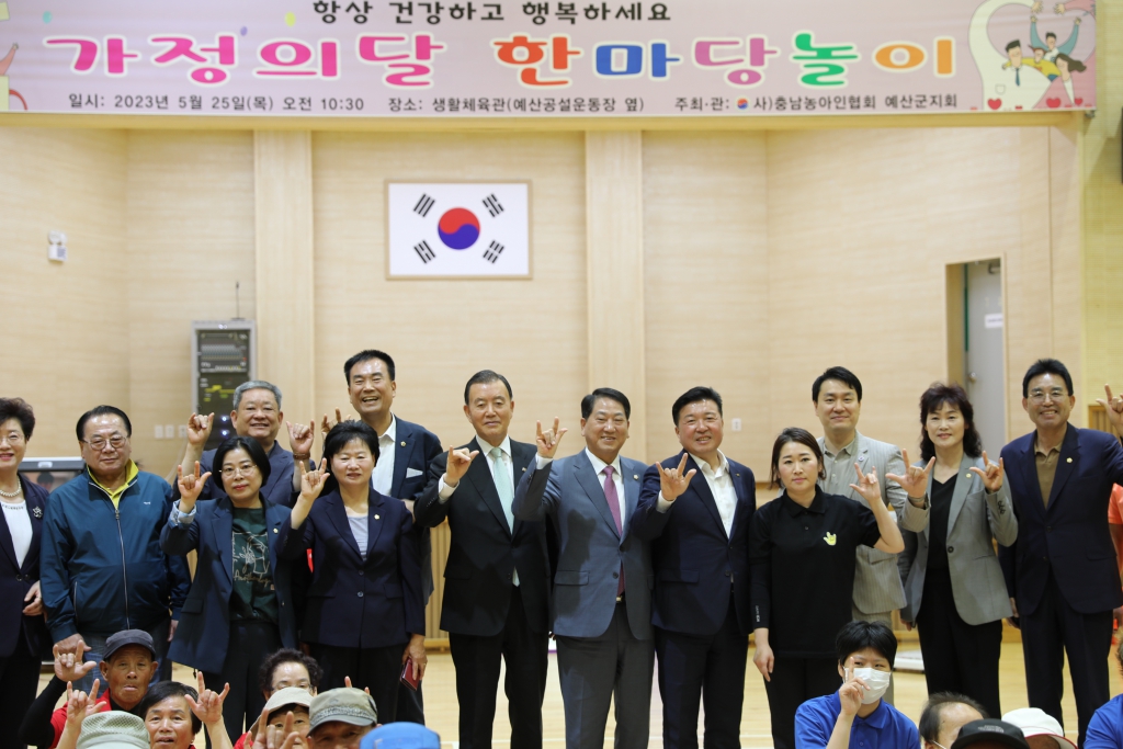 농아인협회예산군지회 가정의 달 한마당놀이 이미지(4)