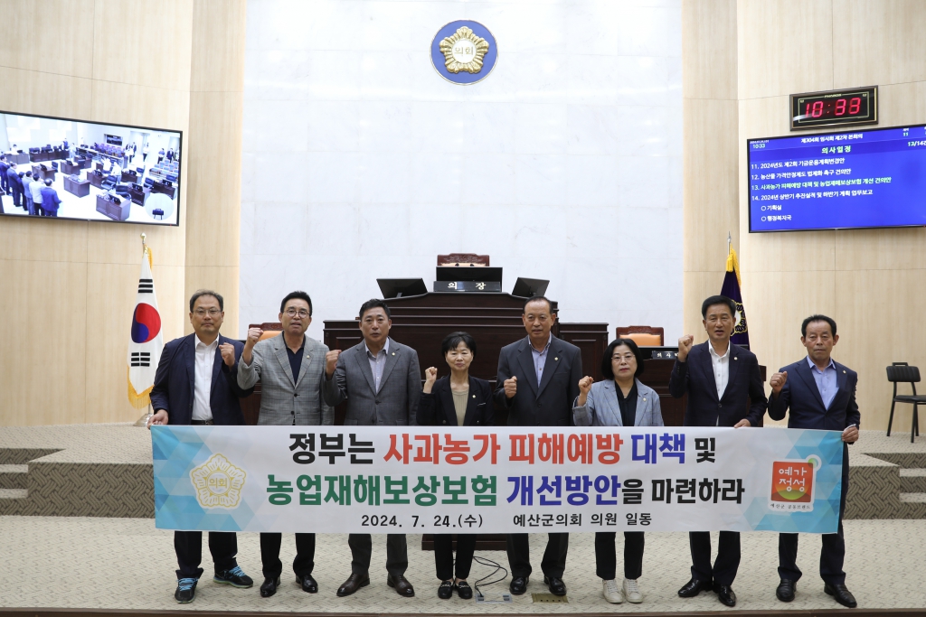 제304회 임시회 2차 본회의(`24.7.24. ~ 26. 주요업무보고) 이미지(16)