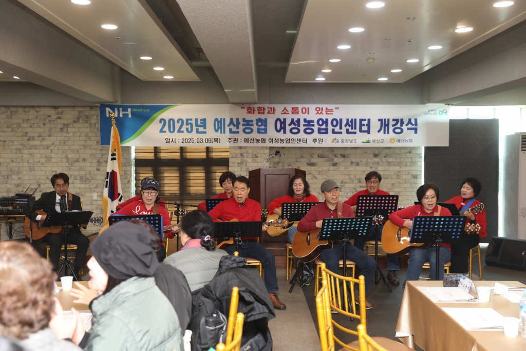 2025년 예산농협 여성농업인센터 개강식 이미지(3)