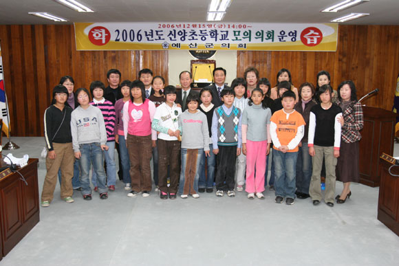 신양초등학교 모의의회 이미지(1)