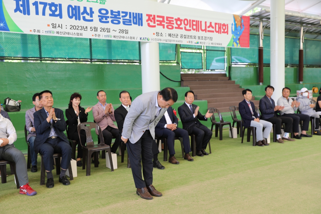 제17회 윤봉길배 전국 동호인테니스대회 이미지(2)