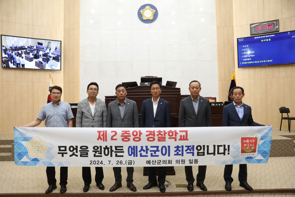제304회 임시회 2차 본회의(`24.7.24. ~ 26. 주요업무보고) 이미지(17)