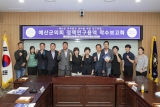 예산군의회 자치법규 정비를 위한 연구모임 정책연구용역 착수보고회 대표이미지