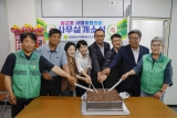 삽교읍 새마을협의회 사무실 개소식 대표이미지