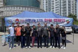 예산군 자율밤범연합대 헌혈 캔페인 대표이미지