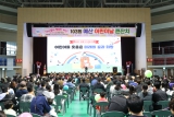 제103회 어린이날 기념행사 대표이미지