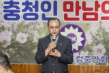 최재구 군수 25년도 장한 충청인 대상 수여식 대표이미지
