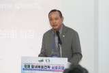 국제 황새복원전략 심포지엄 및 국제초청자 환담참석 대표이미지