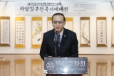 제13회 자암 김구 전국 서예대전 시상식 및 전시회 대표이미지