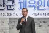2025 예산군 체육인의 밤 대표이미지