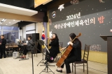 예산군 장애인 체육인의 밤 대표이미지