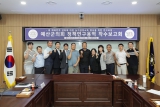 벼 재배면적 감축에 따른 농가경영소득 향상을 위한 연구모임 정책연구용역 착수보고회 대표이미지