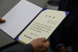 2024회계 결산검사위원 위촉식 대표이미지