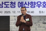 2025 하반기 도청향우회 간담회 내용보기 2025 하반기 도청향우회 간담회 대표이미지