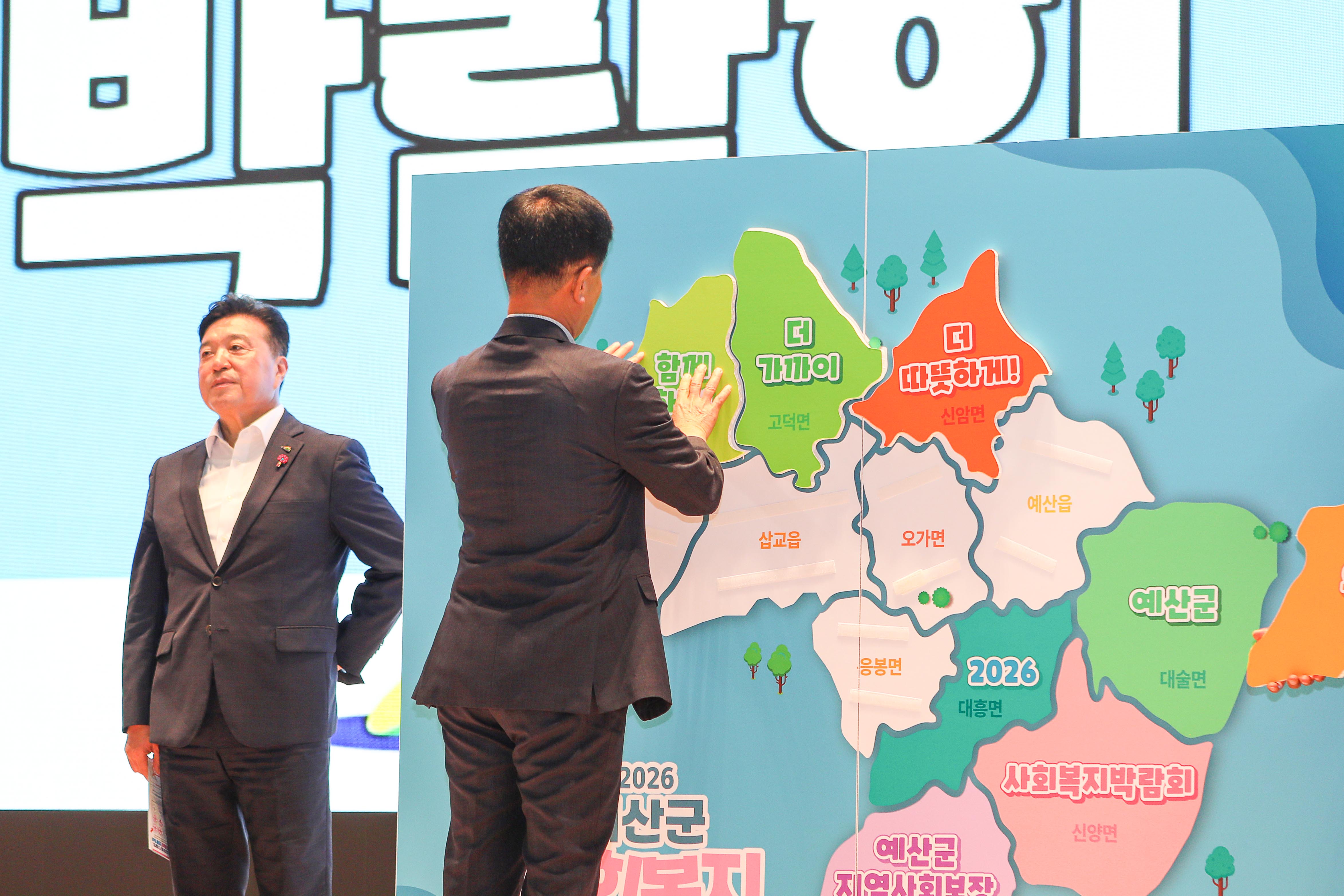 '2026 예산군 사회복지 박람회' 게시글의 사진(9) '049A2771 복사.jpg'