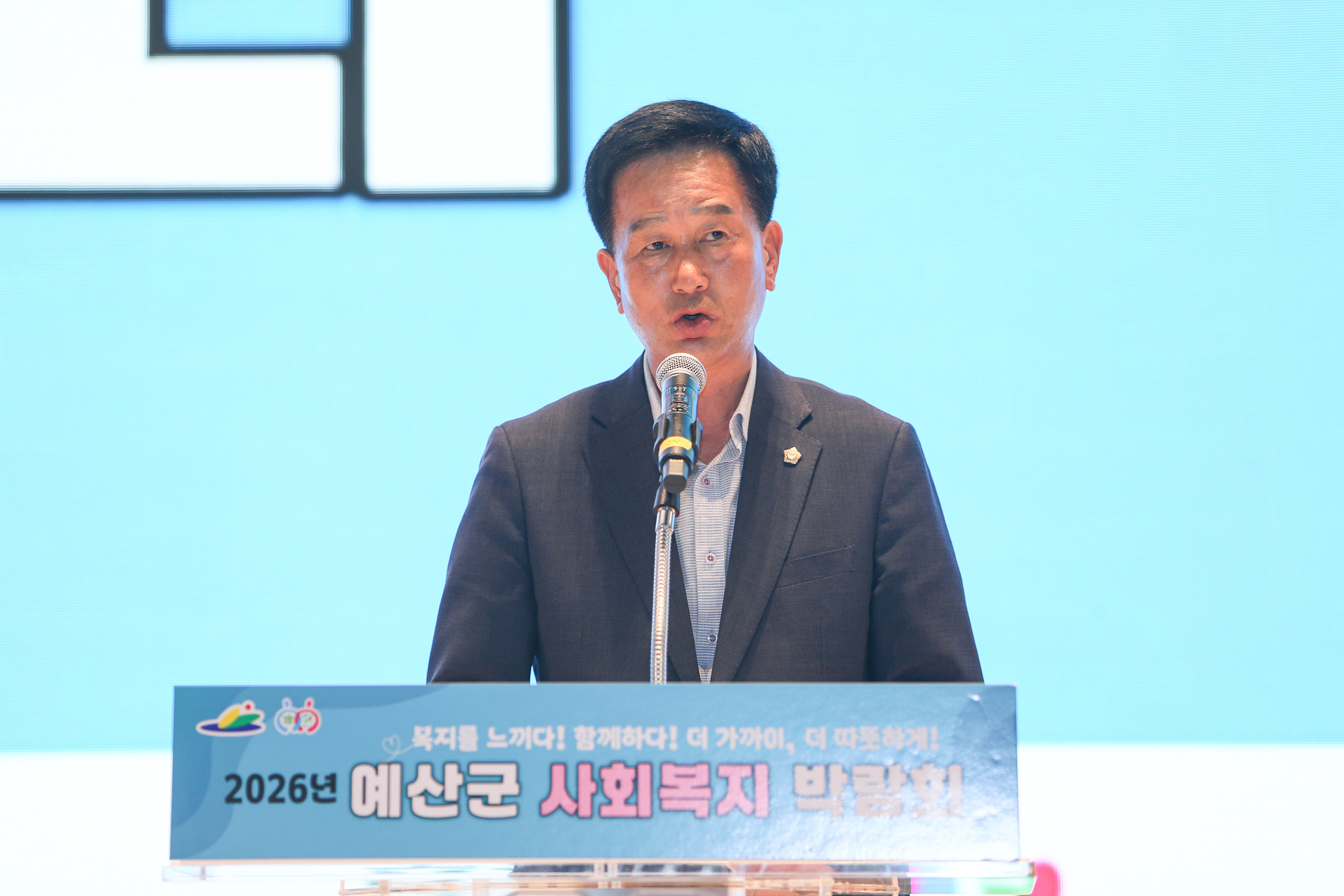 '2026 예산군 사회복지 박람회' 게시글의 사진(1) '049A2761 복사.jpg'