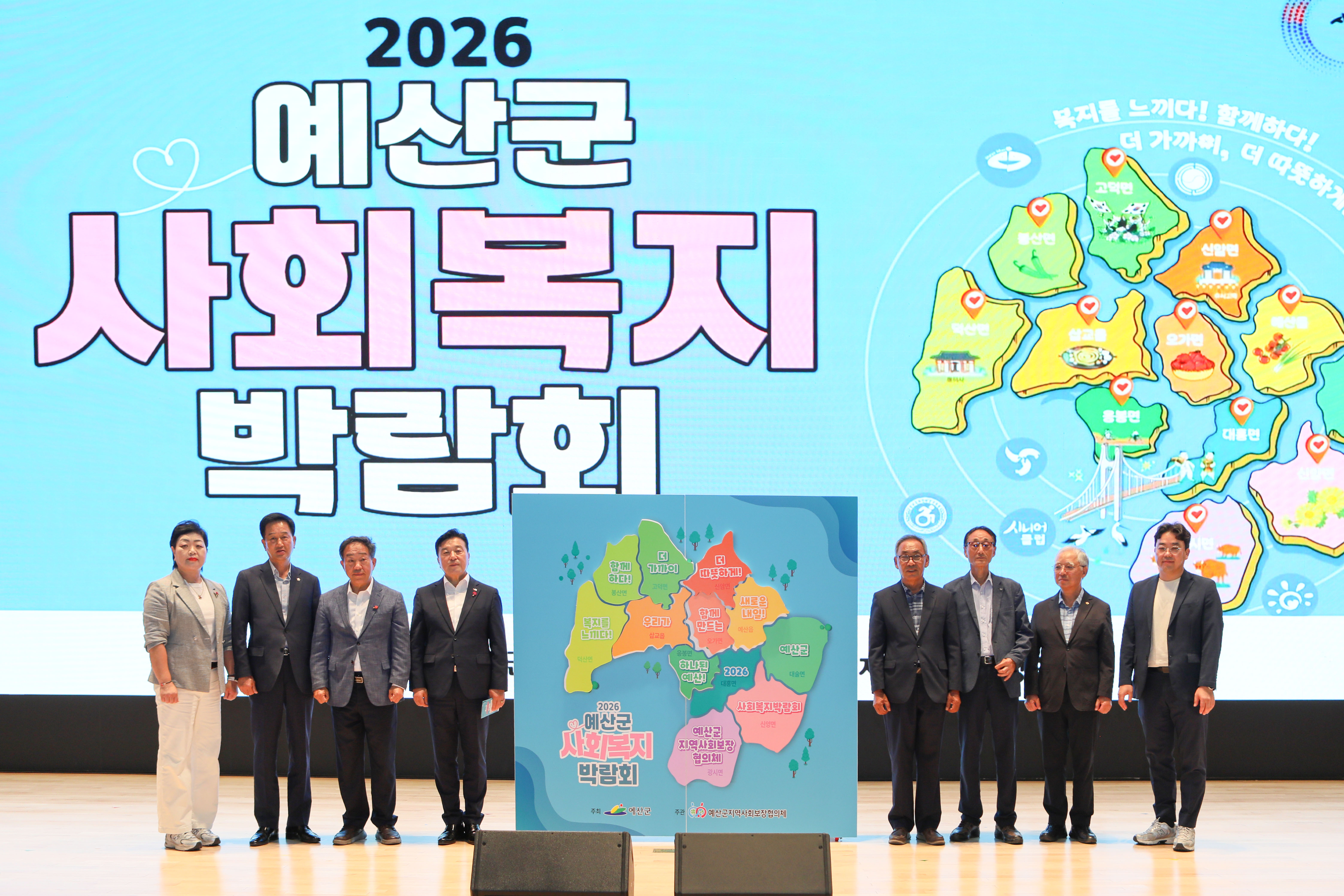 '2026 예산군 사회복지 박람회' 게시글의 사진(10) '049A2776 복사.jpg'