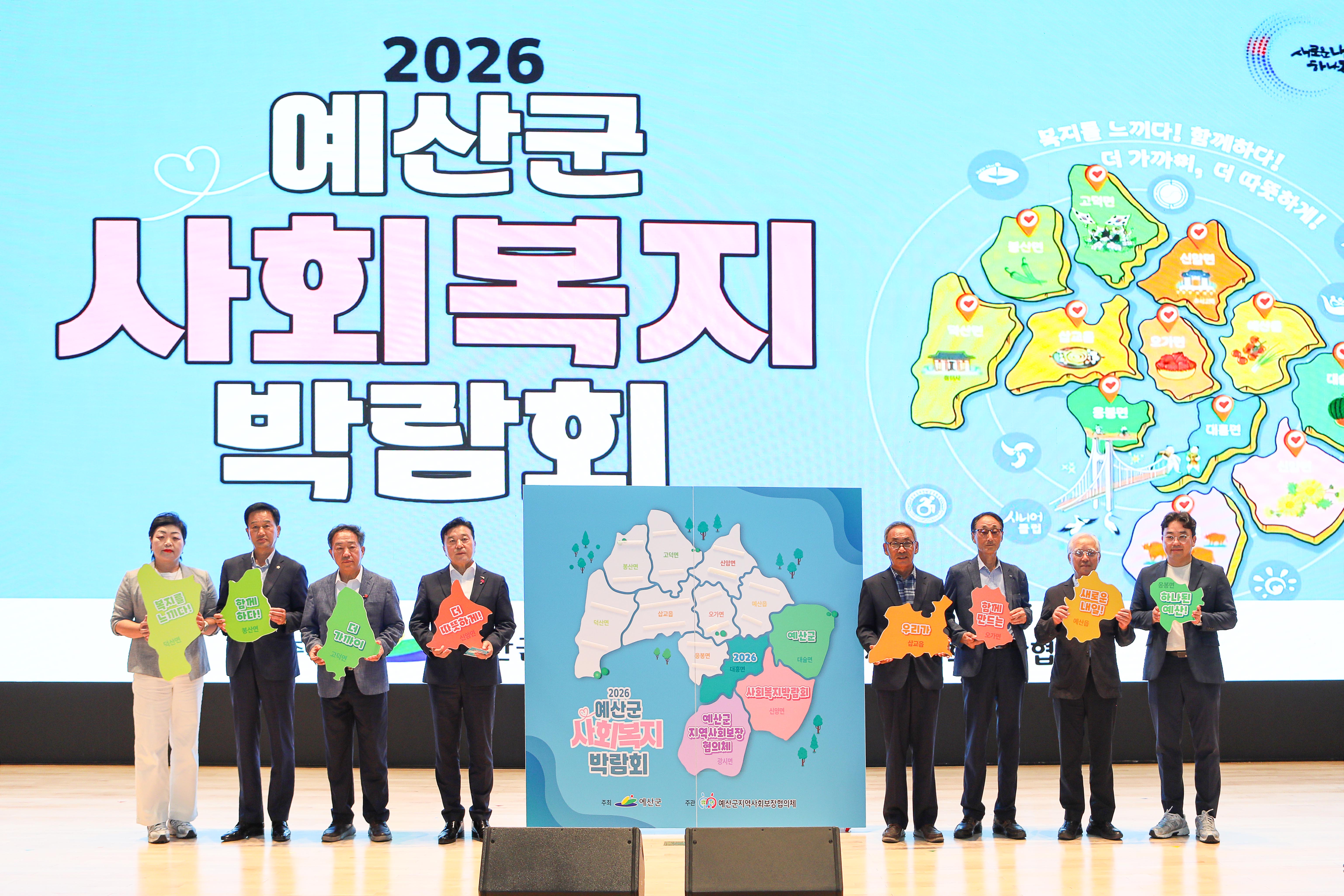 '2026 예산군 사회복지 박람회' 게시글의 사진(8) '049A2766 복사.jpg'