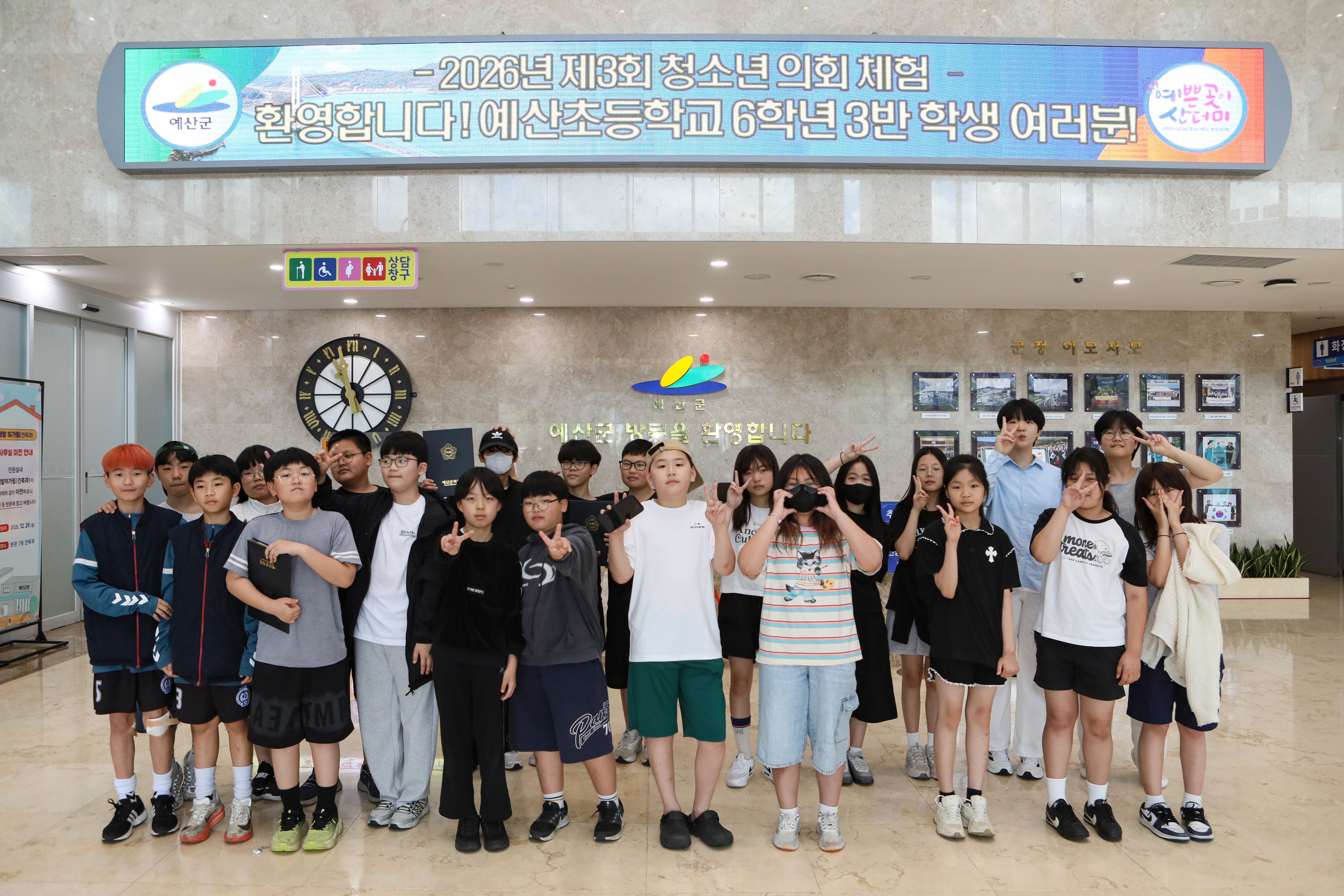 '청소년 의회체험 활동(예산초 6-3)' 게시글의 사진(2) '049A9607 복사.jpg'