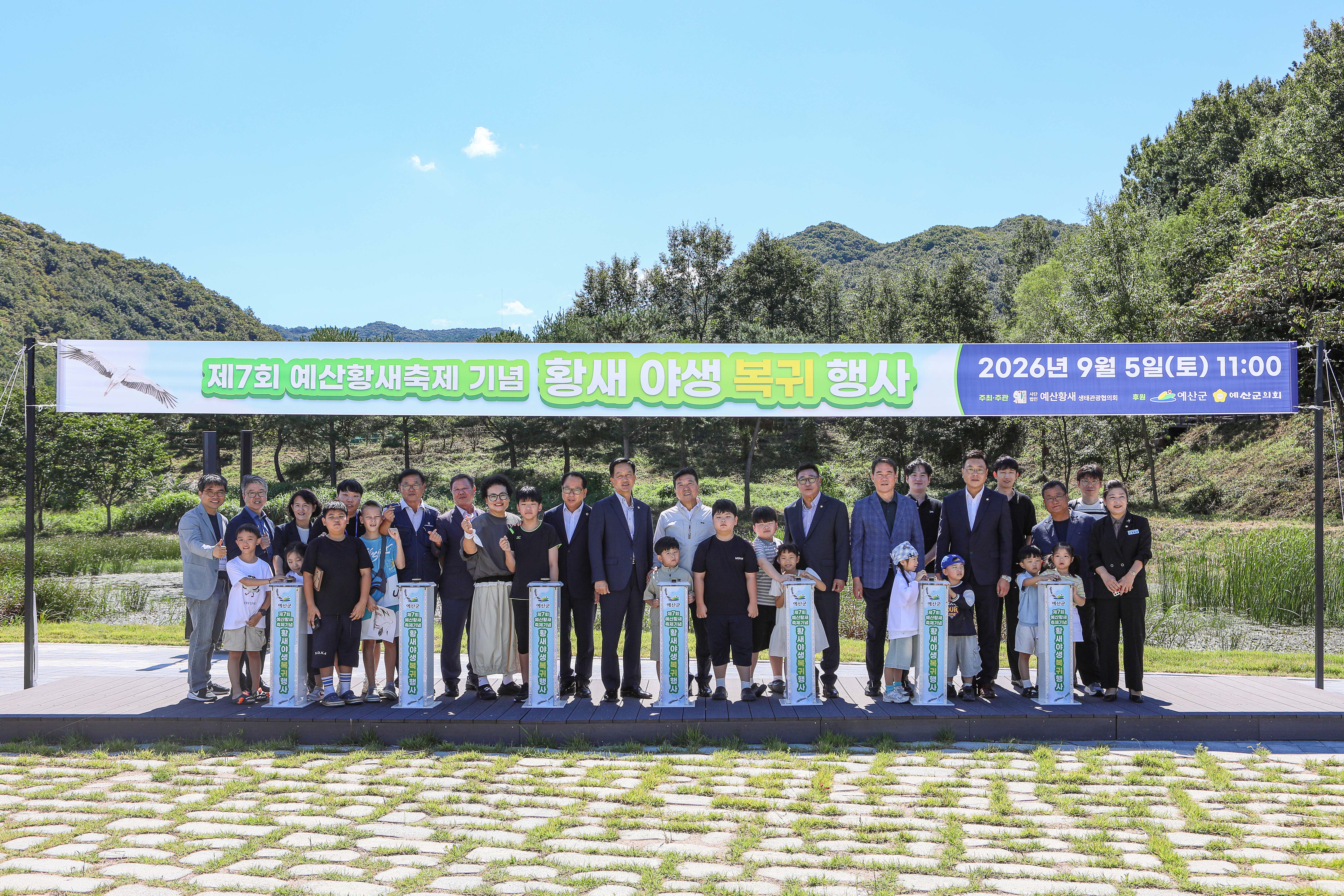 '제7회 예산황새축제기념 황새야생복귀행사' 게시글의 사진(1) '049A2893 복사.jpg'