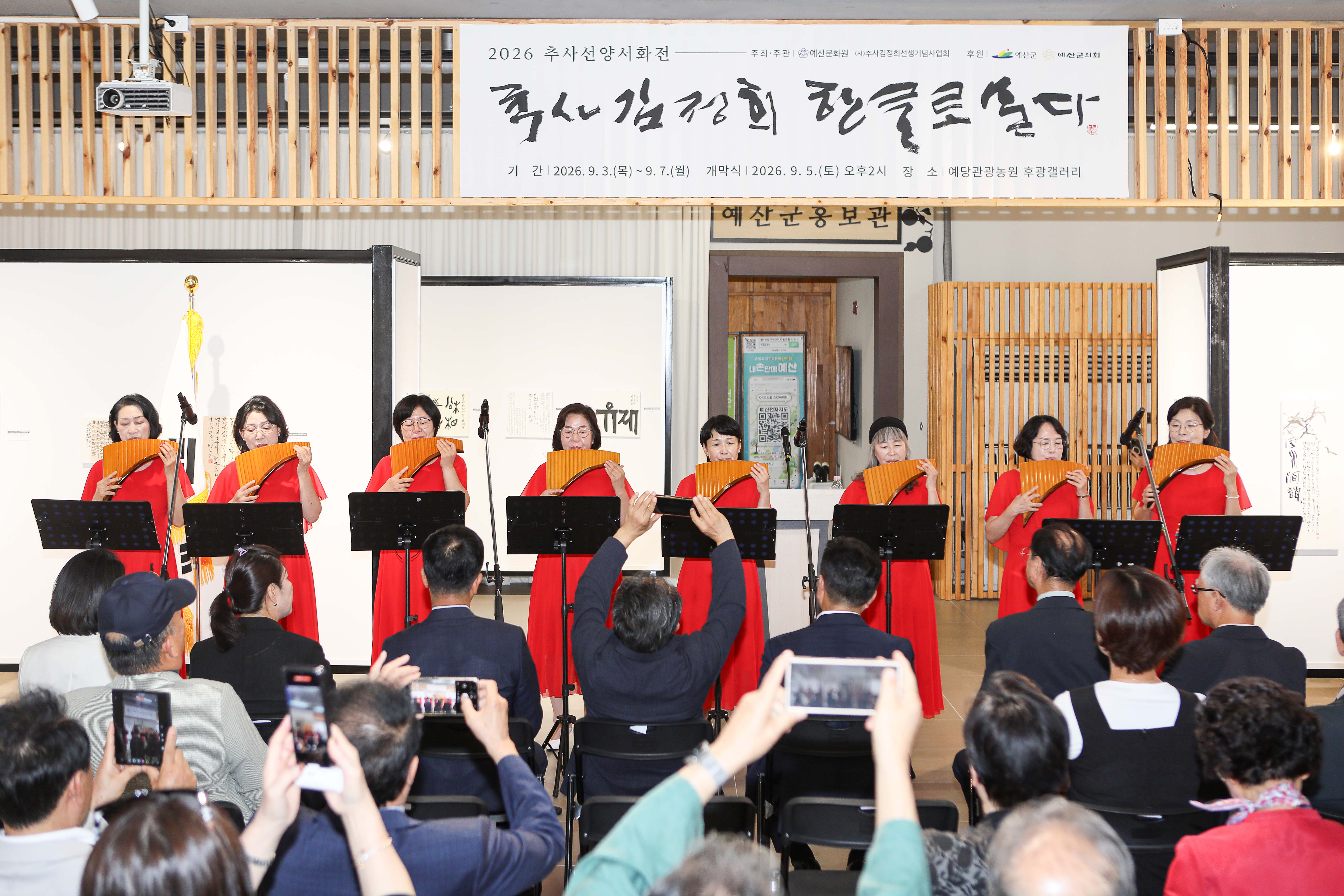 '2026 추사선양 서화전 개막식' 게시글의 사진(10) '049A3019 복사.jpg'