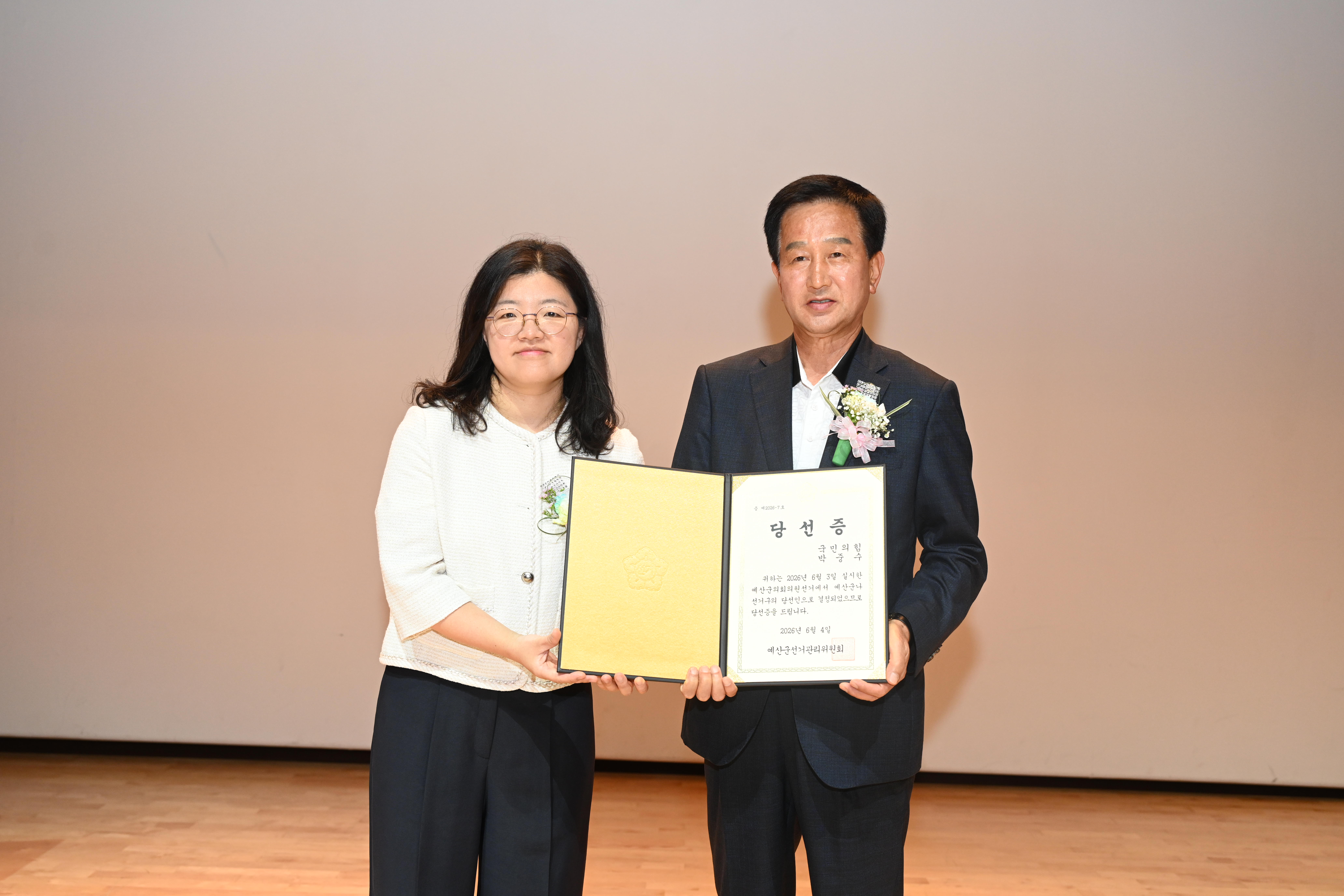 '제9회 전국 동시지방선거 당선증 교부식' 게시글의 사진(5) 'DSC_5865.JPG'
