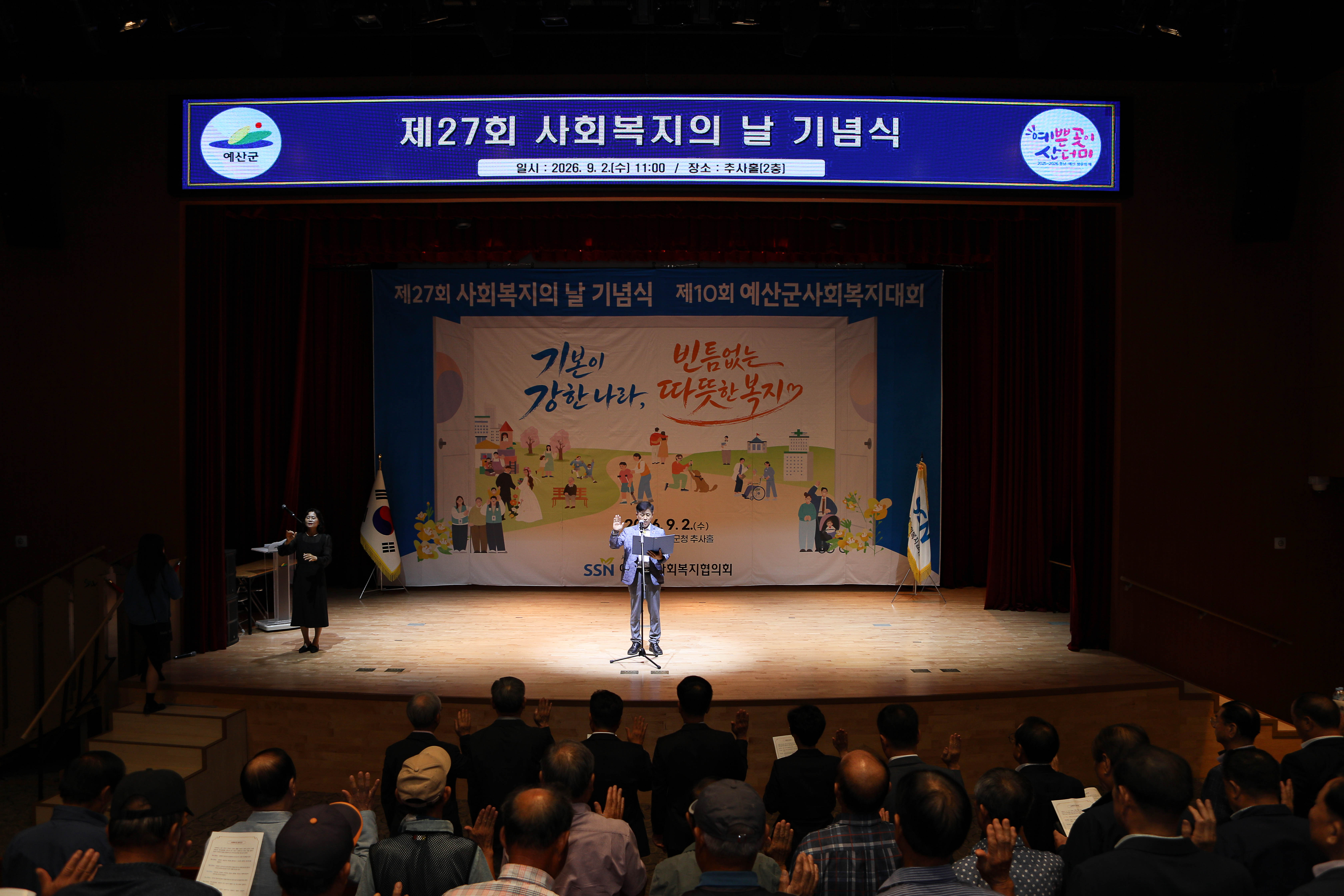 '제27회 사회복지의 날 기념식' 게시글의 사진(7) '049A2487 복사.jpg'