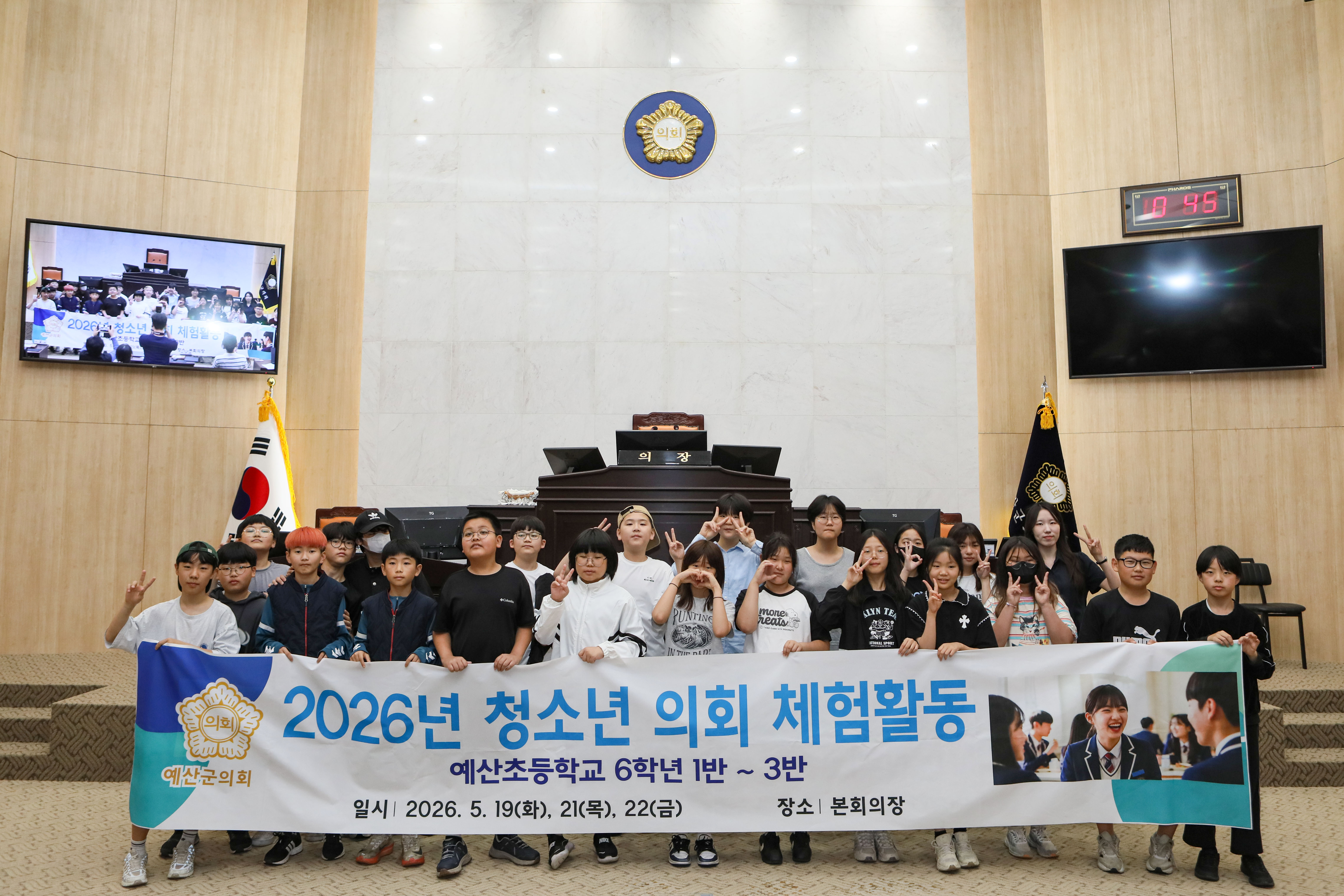 '청소년 의회체험 활동(예산초 6-3)' 게시글의 사진(1) '049A9603 복사.jpg'