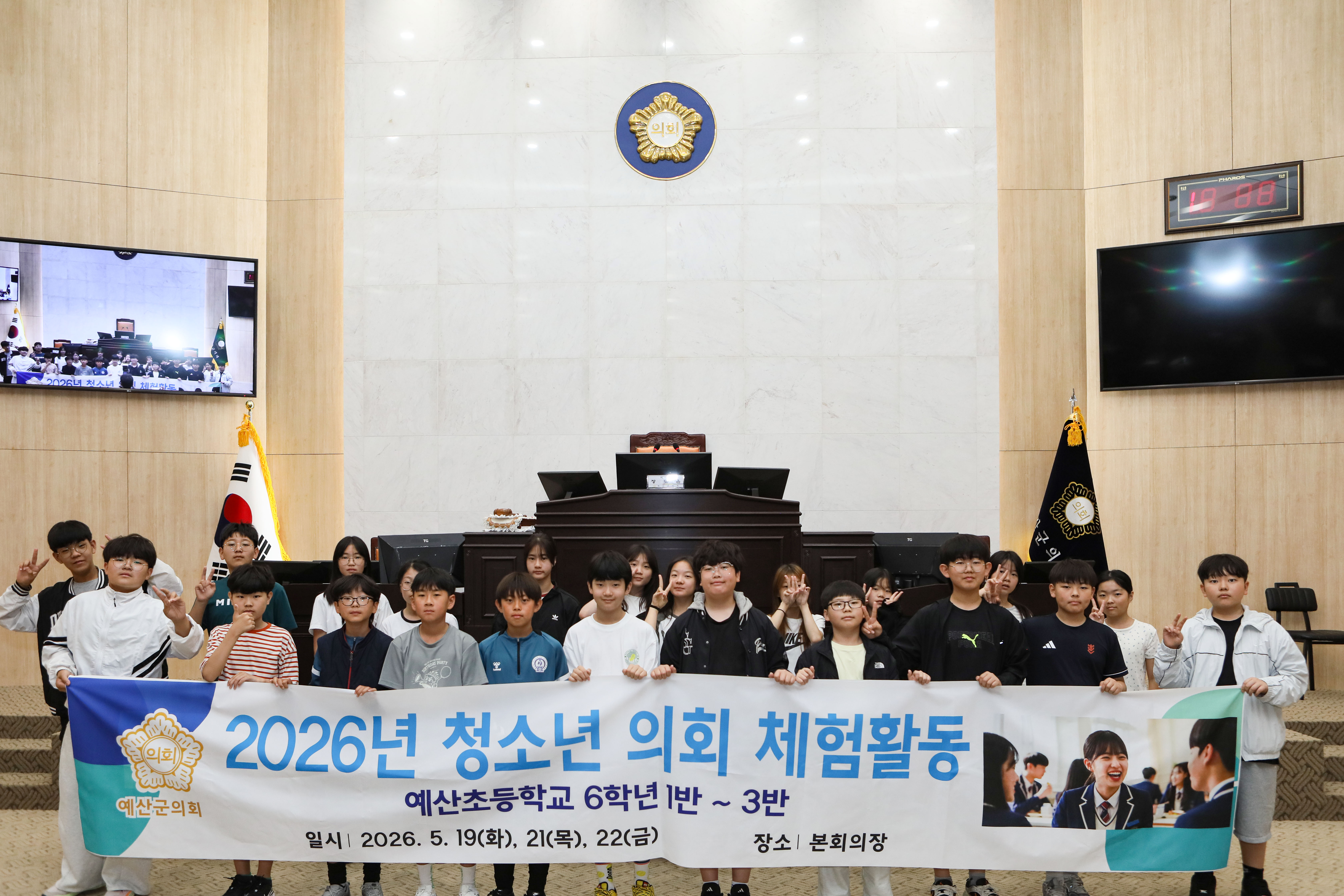 '청소년 의회체험 활동(예산초 6-2)' 게시글의 사진(3) '049A9379 복사.jpg'