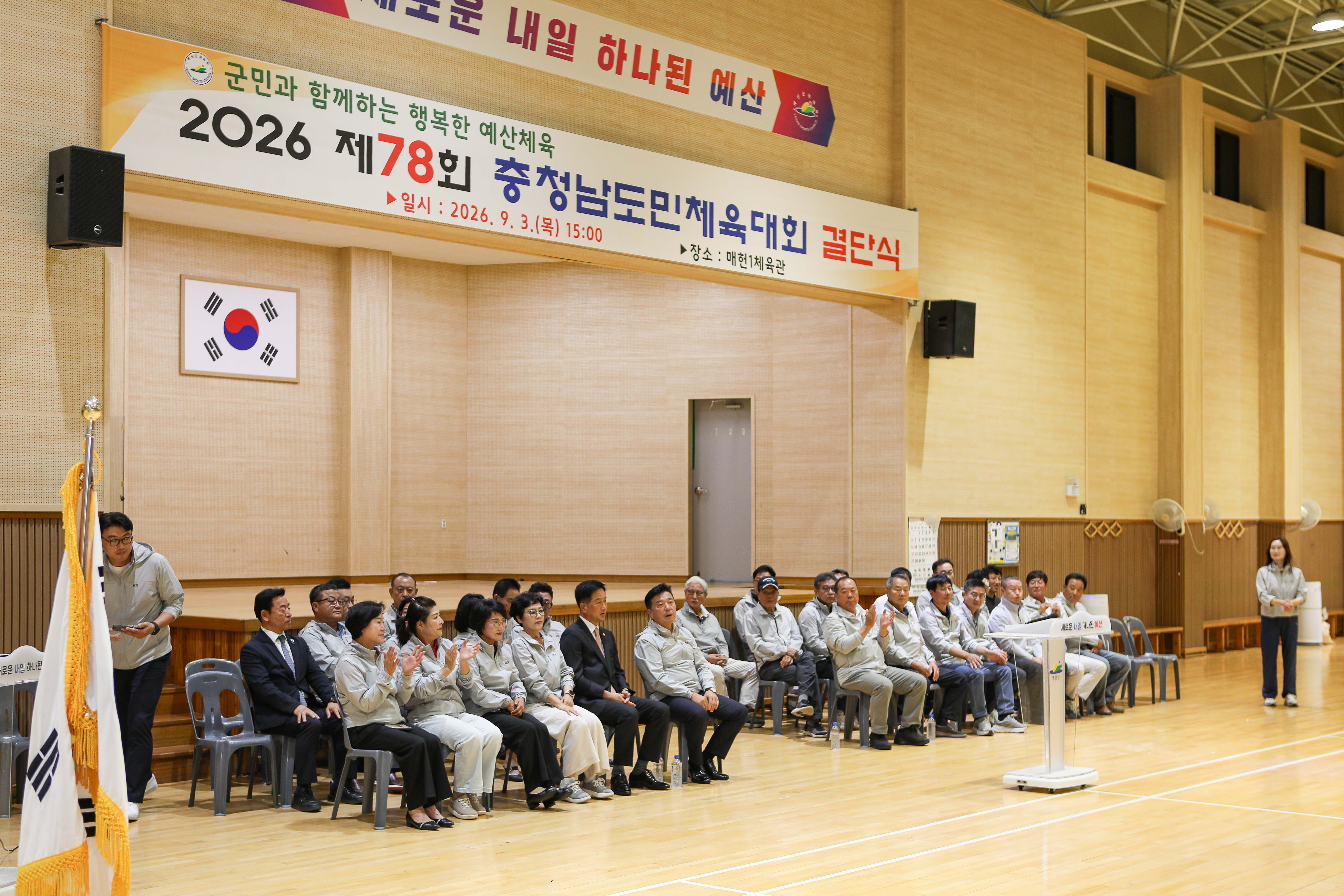 '제78회 충청남도민체육대회 결단식' 게시글의 사진(4) '049A2536 복사.jpg'