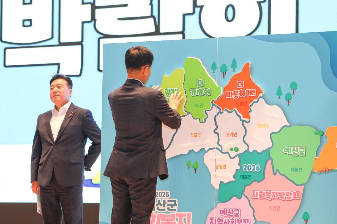'2026 예산군 사회복지 박람회' 게시글의 사진(9) '049A2771 복사.jpg'
