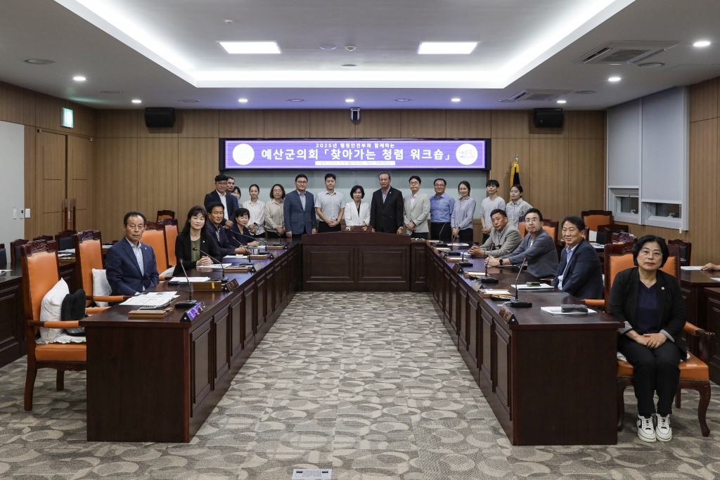 행안부와 함께하는 찾아가는 지방의회 청렴 워크숍