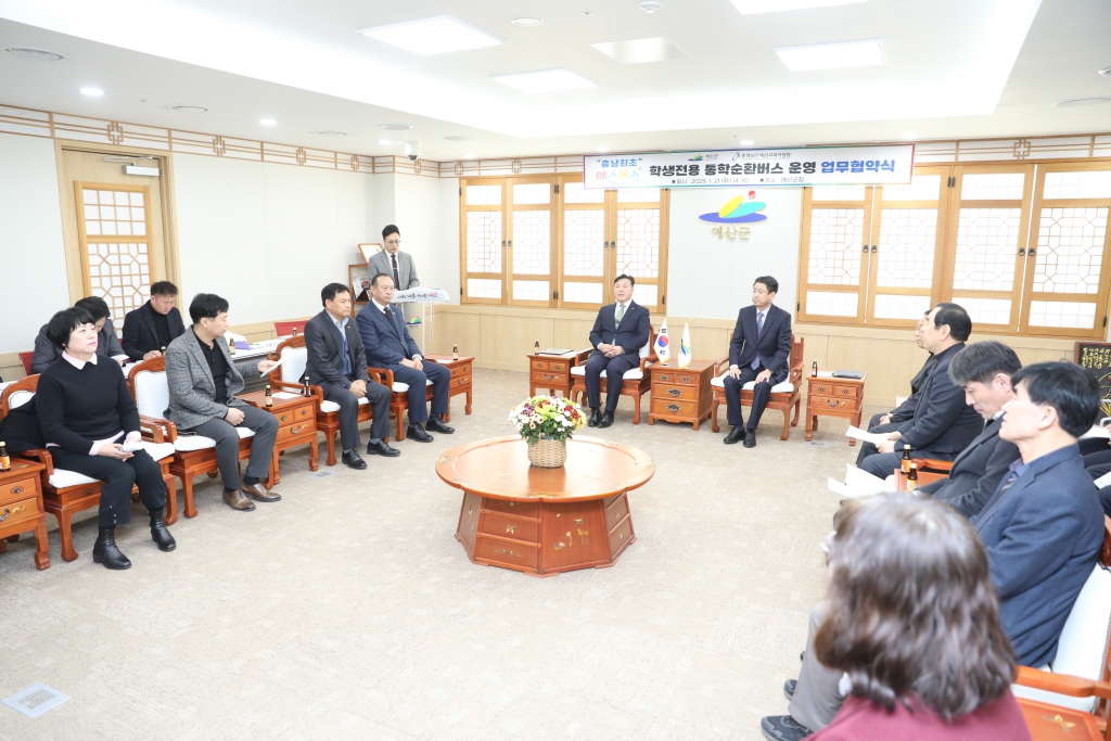 예산-내포 통학버스운행 업무협약식(예산교육지원청) 