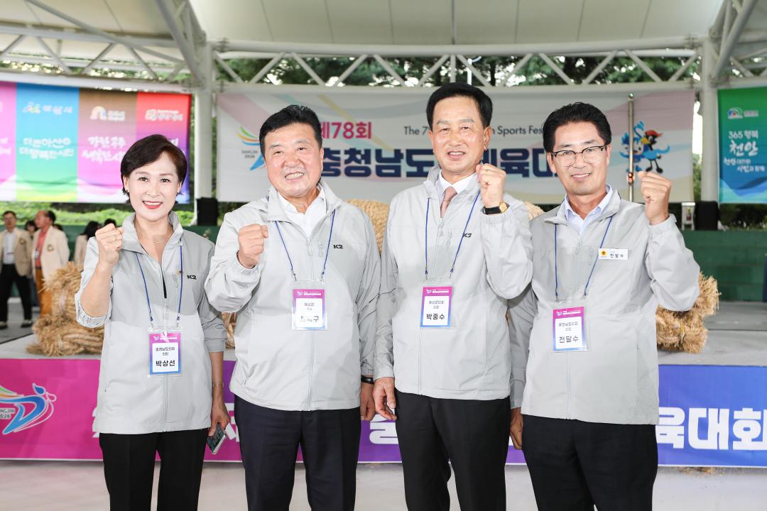 '제78회 충청남도민체육대회' 게시글의 사진(2) '049A2606 복사.jpg'