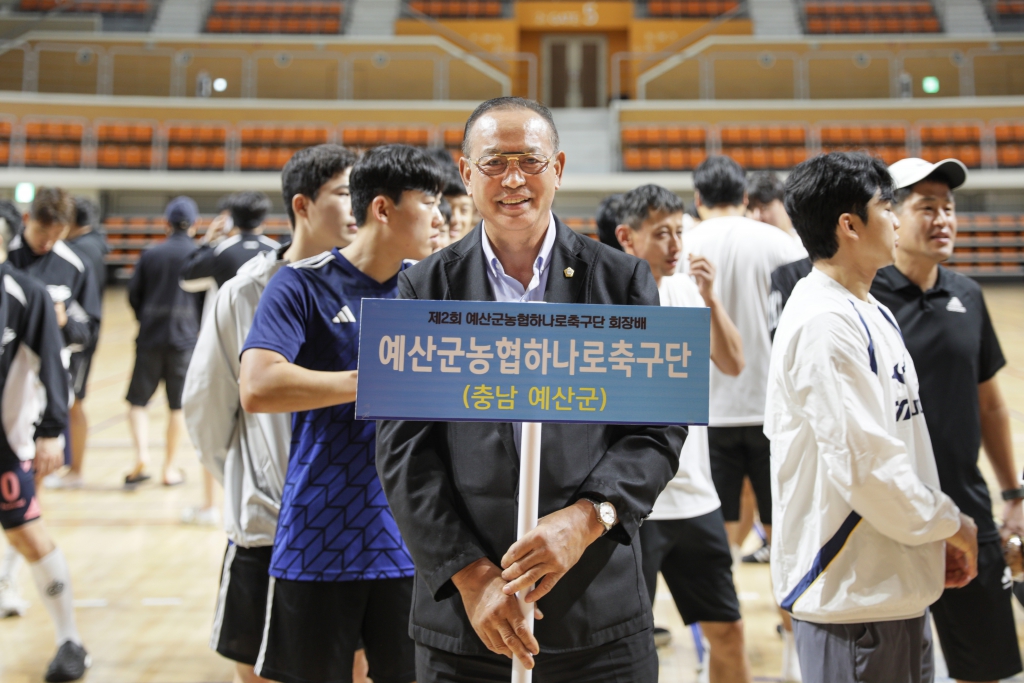 예산군농협하나로축구단회장배 전국 농축협 친선축구대회 개회식