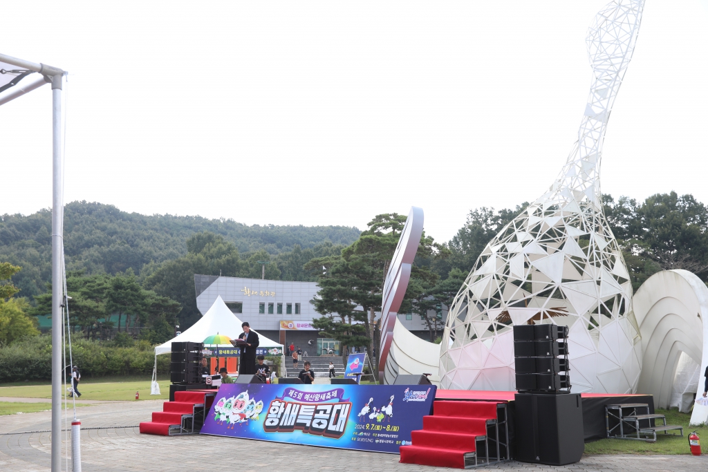 2024 황새축제 개막, 황새문화관 증축 및 전시관 제작·설치 준공식