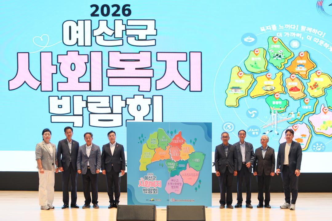 '2026 예산군 사회복지 박람회' 게시글의 사진(10) '049A2776 복사.jpg'